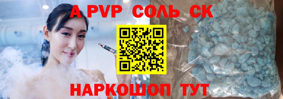 Альфа ПВП СК КРИС Губаха