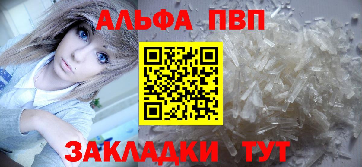 Альфа ПВП VHQ  Alpha-PVP Соль  Губаха  Вход с VPN  Alpha PVP Crystall 