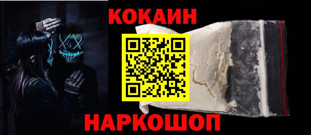 Cocaine 98% Губаха