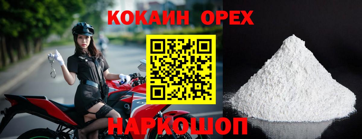 КОКАИН VHQ  COCAIN Перу  Губаха  Вход с VPN 