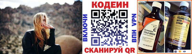 наркотики  Губаха  Кодеин Purple Drank 