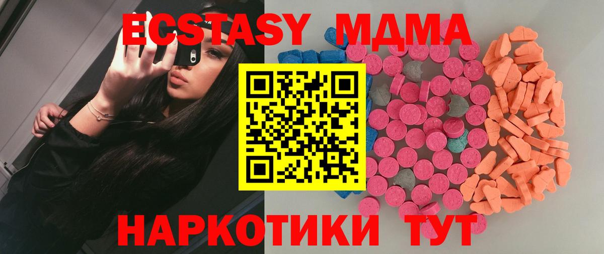 ЭКСТАЗИ таблы Губаха
