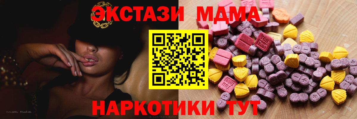 Ecstasy 280мг  Вход с VPN  Губаха 