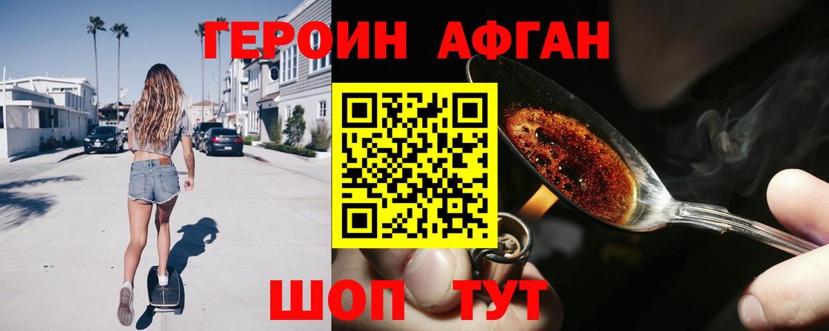 Героин  Героин Heroin  Вход с VPN  Губаха 