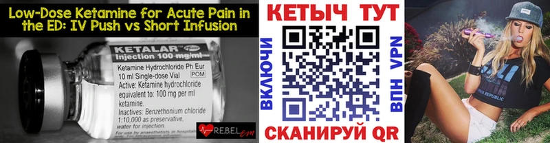 Кетамин ketamine Губаха
