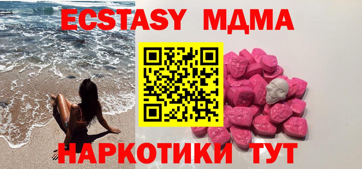 MDMA кристаллы  MDMA  Губаха  Вход с VPN  МДМА кристаллы 