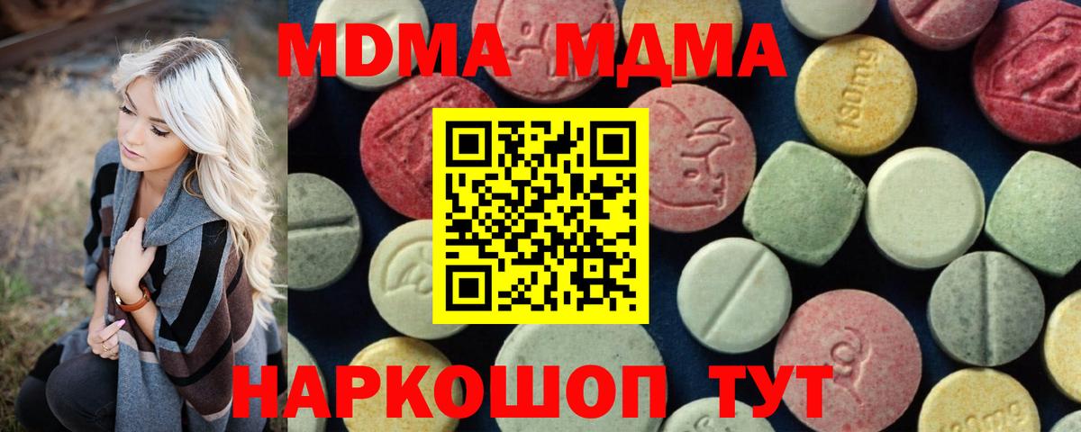 МДМА кристаллы Губаха
