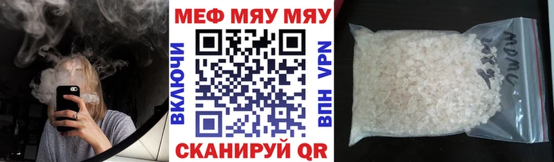 МЯУ-МЯУ VHQ  наркотики  Губаха 