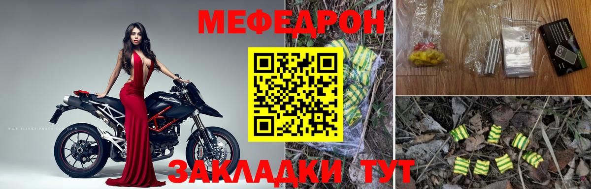 Мефедрон мяу мяу  Меф  Губаха  блэк спрут зеркало  Вход с VPN  МЕФ mephedrone 