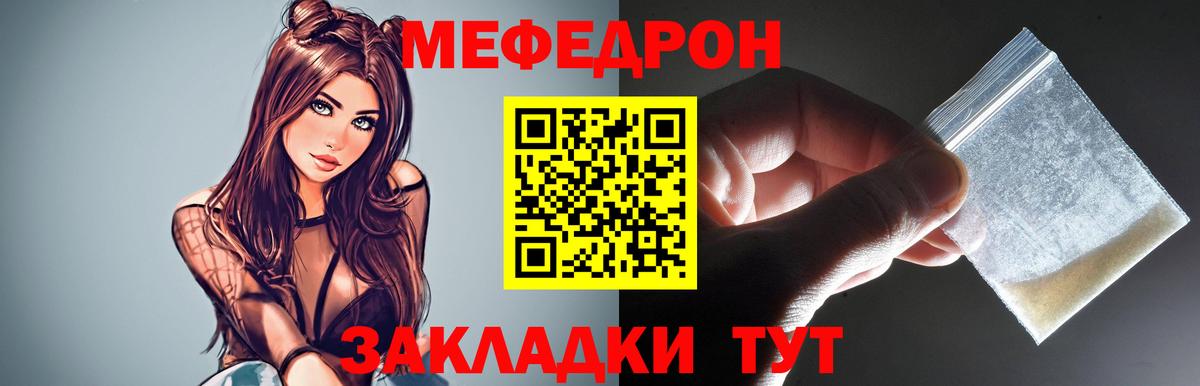 Меф мяу мяу Губаха