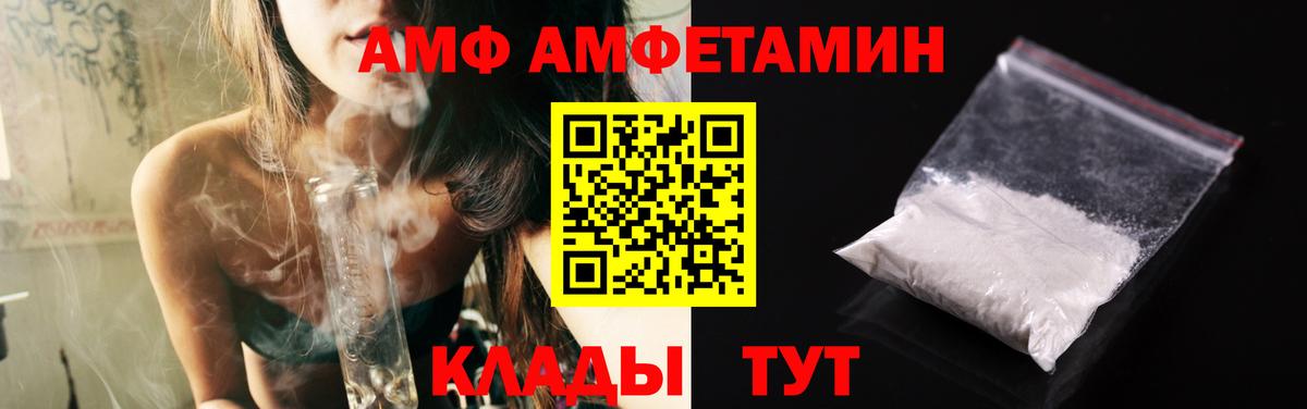 МЕТАМФЕТАМИН винт Губаха