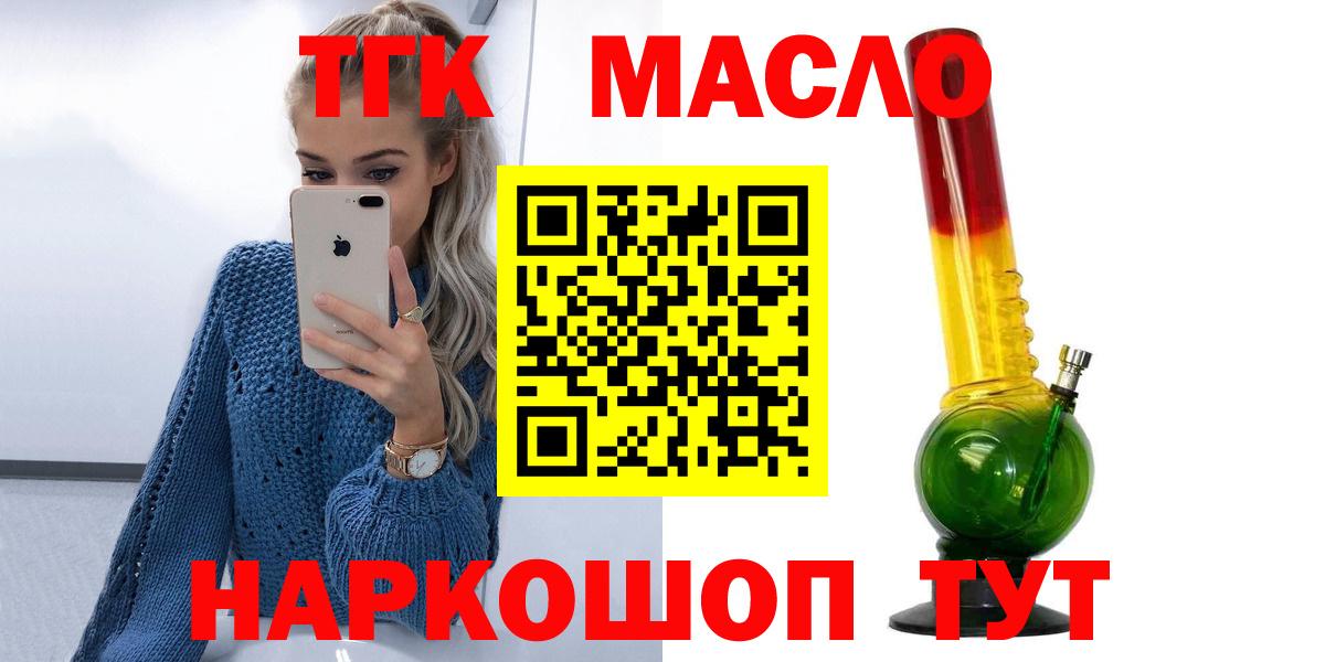 Губаха  Дистиллят ТГК концентрат  Дистиллят ТГК THC oil  закладка  Вход с VPN 
